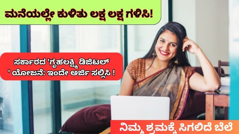 government scheme for women