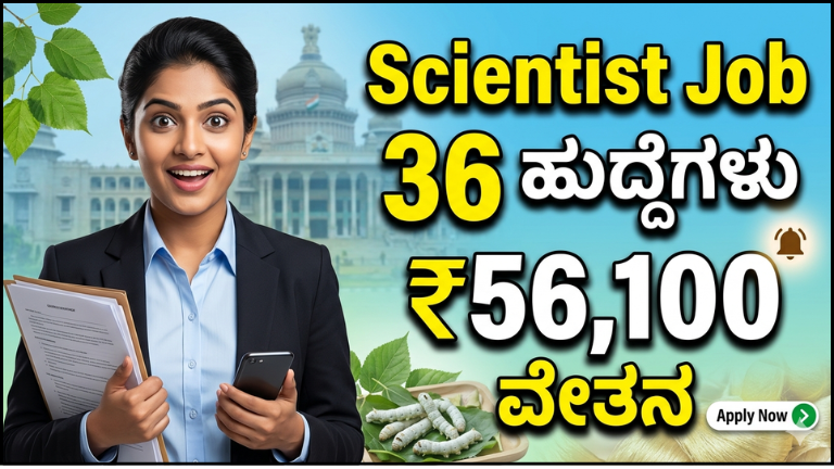 Central Silk Board Recruitment 2026